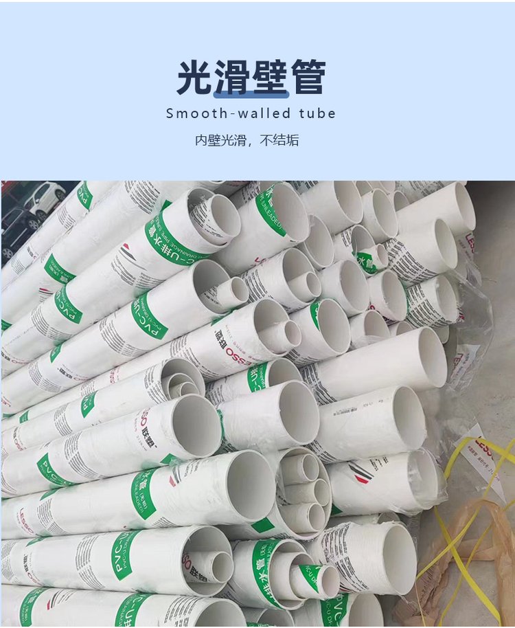 建筑排水系統的重要組成 PVC-U排水管、抗紫外線雨水管與排污管道管材解析