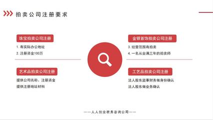 北京線上拍賣公司注冊要求及從事互聯(lián)網(wǎng)文化活動合規(guī)指南